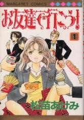 Sampul Manga Otomodachi de Ikou!