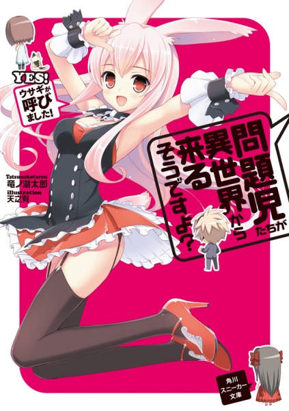 Manga cover Mondaiji-tachi ga Isekai kara Kuru Sou desu yo?