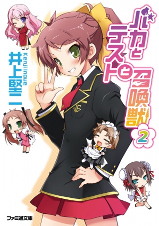 Gambar Manga Baka to Test to Shoukanjuu
