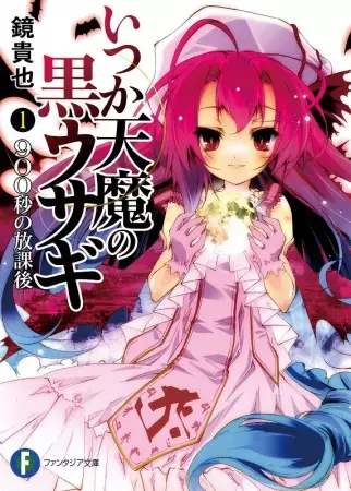 Gambar Cover Manga Itsuka Tenma no Kuro Usagi