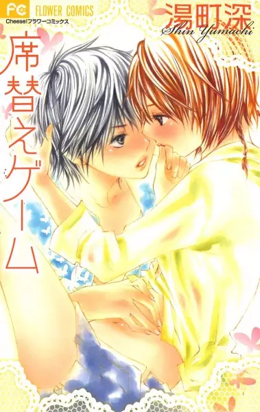 Gambar Cover Manga Sekigae Game