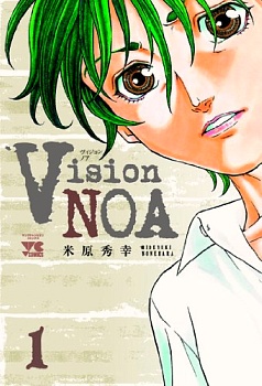 Gambar Cover Manga Vision Noa