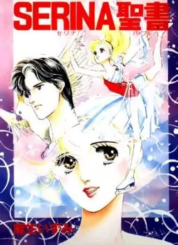 Gambar Cover Manga Serina Seisho