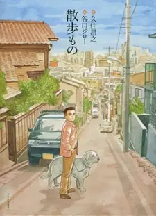 Gambar Manga Sanpo Mono