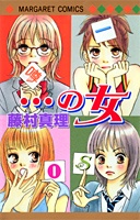 Sampul Manga ...no Onna