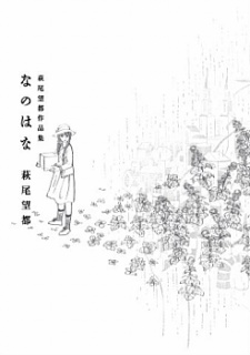 Sampul Manga Nanohana