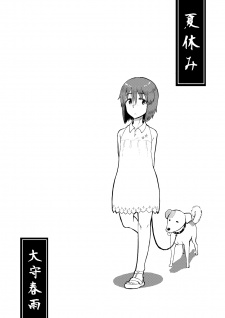 Sampul Manga Natsuyasumi