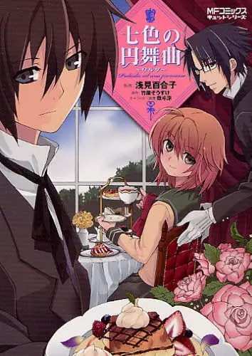 Gambar Cover Manga Nanairo no Enbukyoku