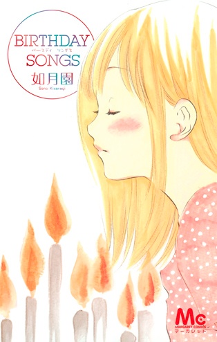 Gambar Cover Manga Birthday Songs