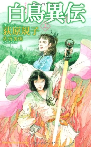Manga image Hakuchou Iden