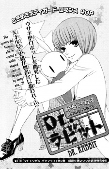 Sampul Manga Dr. Rabbit
