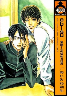 Sampul Manga Ebisu