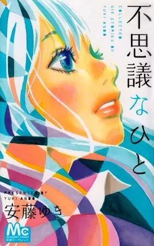 Gambar Cover Manga Fushigi na Hito