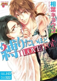 Sampul Manga Shibaritai hodo I Love You