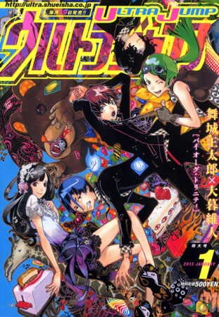 Manga image Biorg Trinity