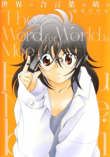Sampul Manga Sekai no Aikotoba wa Moe