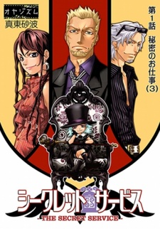 Sampul Manga Secret Service