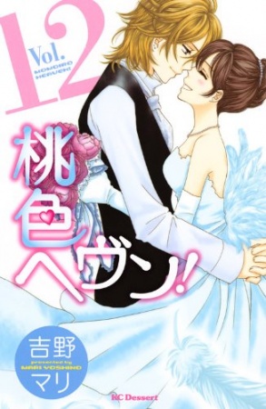 Manga image Momoiro Heaven!