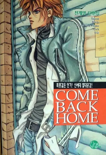 Gambar Cover Manga Come Back Home
