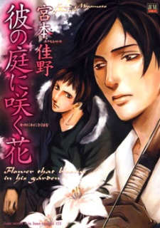 Sampul Manga Kare no Niwa ni Saku Hana