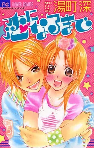 Gambar Cover Manga Koi ni Naru made