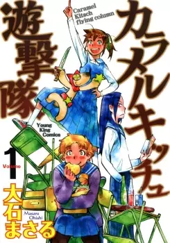 Gambar Cover Manga Caramel Kitsch Yuugekitai