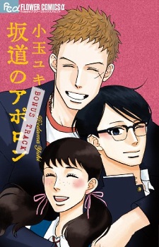 Manga cover Sakamichi no Apollon: Bonus Track