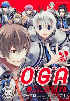 Sampul Manga O*G*A Onigokko Royal