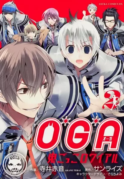 Gambar Cover Manga O*G*A Onigokko Royal