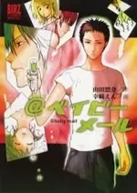 Gambar Cover Manga @Baby Mail