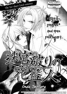 Sampul Manga Meikyuu Yaburi no Hananusubito