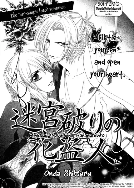 Gambar Cover Manga Meikyuu Yaburi no Hananusubito