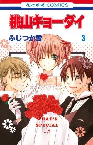 Manga image Momoyama Kyoudai