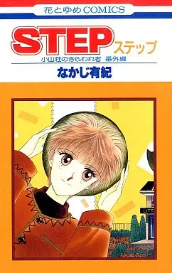 Gambar Cover Manga Step