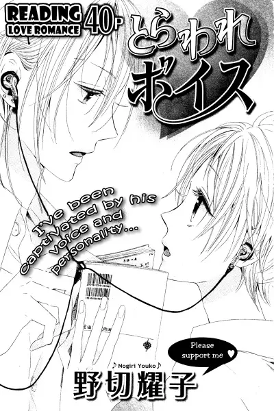 Gambar Cover Manga Toraware Voice