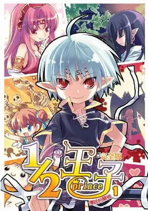 Gambar Cover Manga ½ Prince