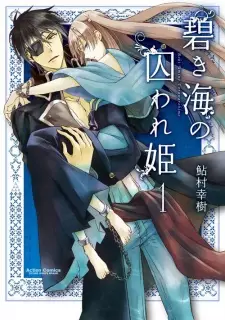 Gambar Manga Aoki Umi no Toraware Hime