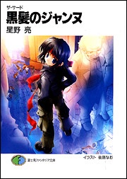 Gambar Cover Manga The Third