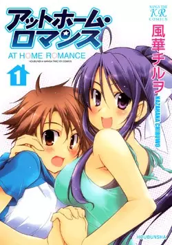 Gambar Cover Manga At Home Romance