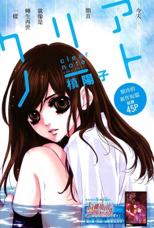 Manga image Sekai wa Kimi wo Sukuu!