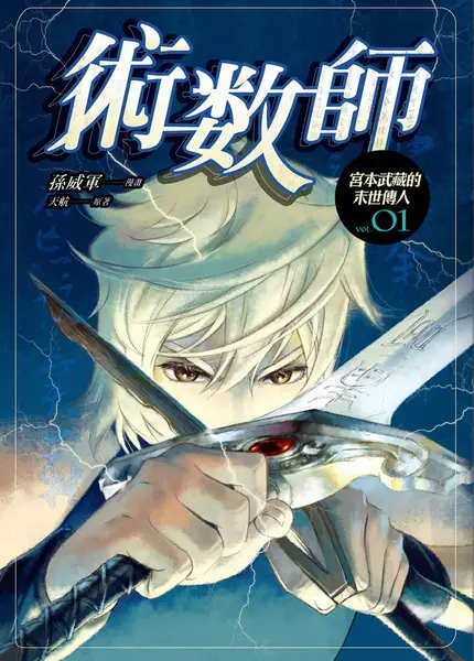 Cover Manga: Gong Ben Wu Cang De Mo Shi Chuan Ren