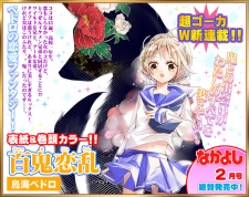 Gambar Manga Hyakki Koiran