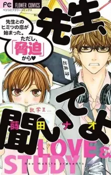 Gambar Manga Sensei, Kiite yo