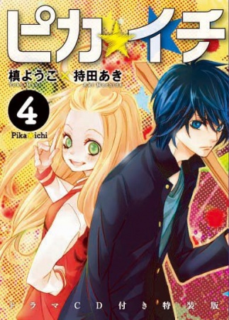 Manga image Pika☆Ichi