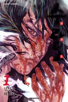 Gambar Cover Manga Surado