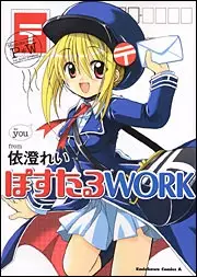 Gambar Cover Manga Postal Work