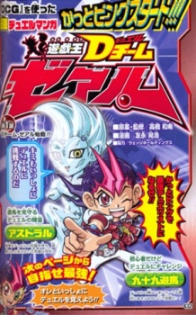 Sampul Manga Yu☆Gi☆Oh!: D Team Zexal