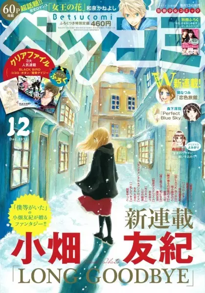 Gambar Cover Manga Long Goodbye