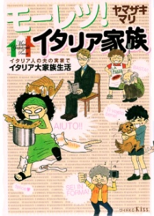 Sampul Manga Moretsu! Italia Kazoku