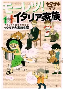 Gambar Cover Manga Moretsu! Italia Kazoku